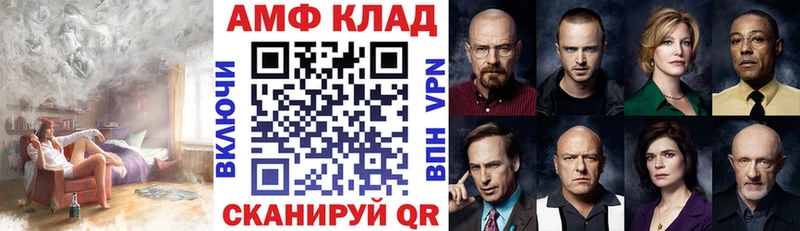 АМФ VHQ  shop клад  Моршанск 