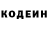 Кодеиновый сироп Lean напиток Lean (лин) El Quarry