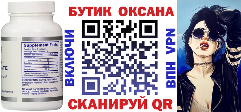 БУТИРАТ буратино  кракен зеркало  Моршанск 