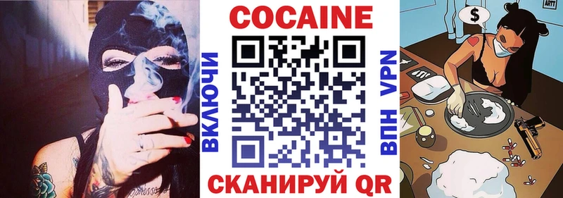 Cocaine Fish Scale  Моршанск 