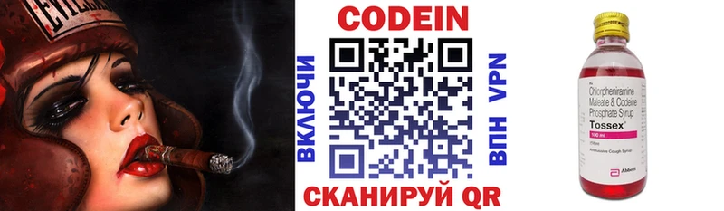 Кодеиновый сироп Lean Purple Drank  Моршанск 